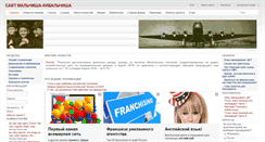 Desktop Screenshot of malchish.org