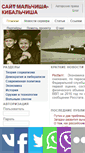 Mobile Screenshot of malchish.org